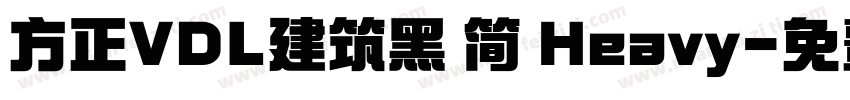 方正VDL建筑黑 简 Heavy字体转换
